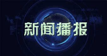 平乐品牌讯息江西省旅发大会系列活动首场重头戏在赣州举行